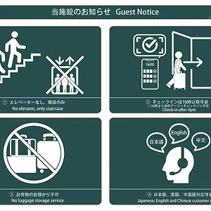 ゲストハウス Nestay Senju, 東京都